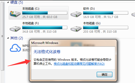 如何格式化c盘