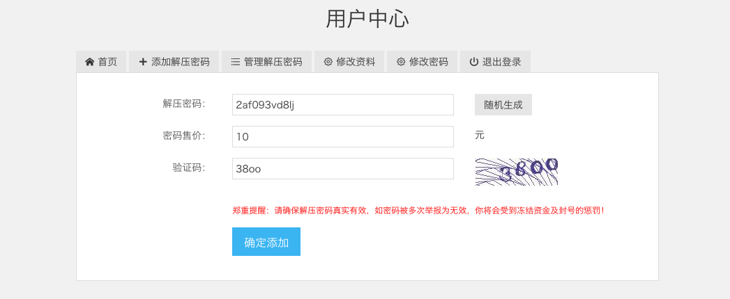 云解压