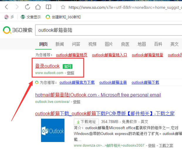 邮箱怎么登陆