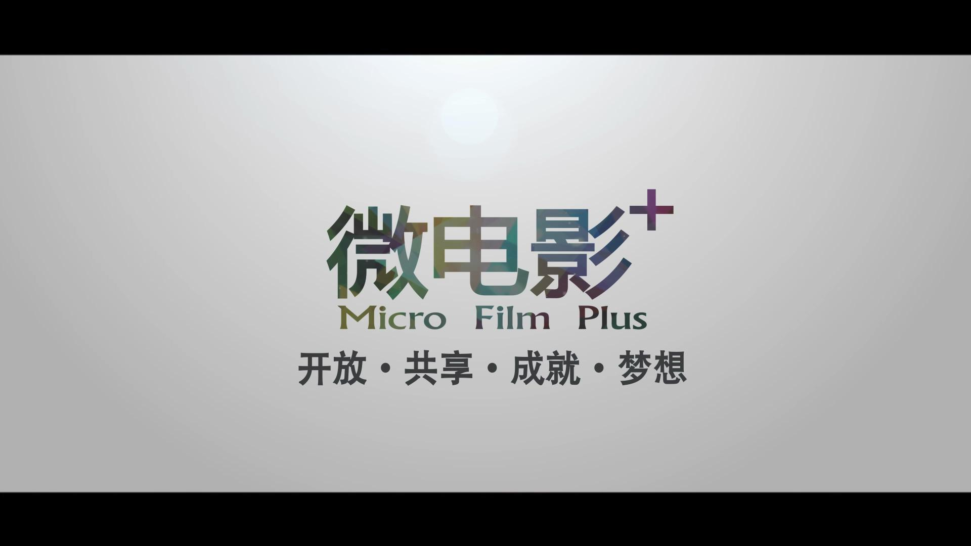 微信电影