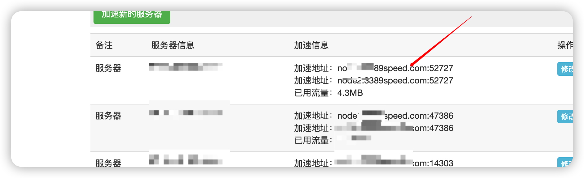 vps加速