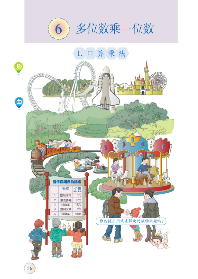 一位数