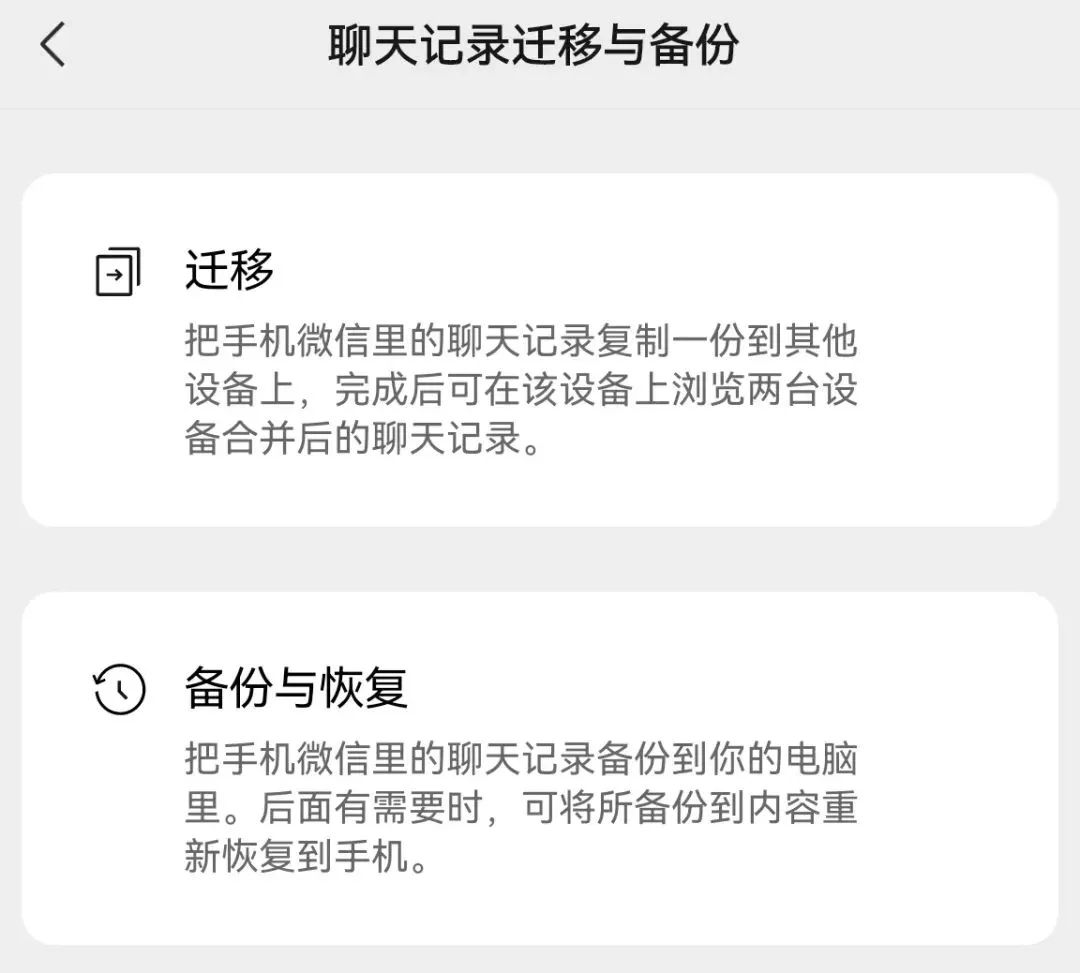 今天微信怎么了
