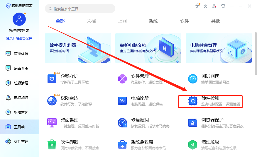 怎么查看电脑温度