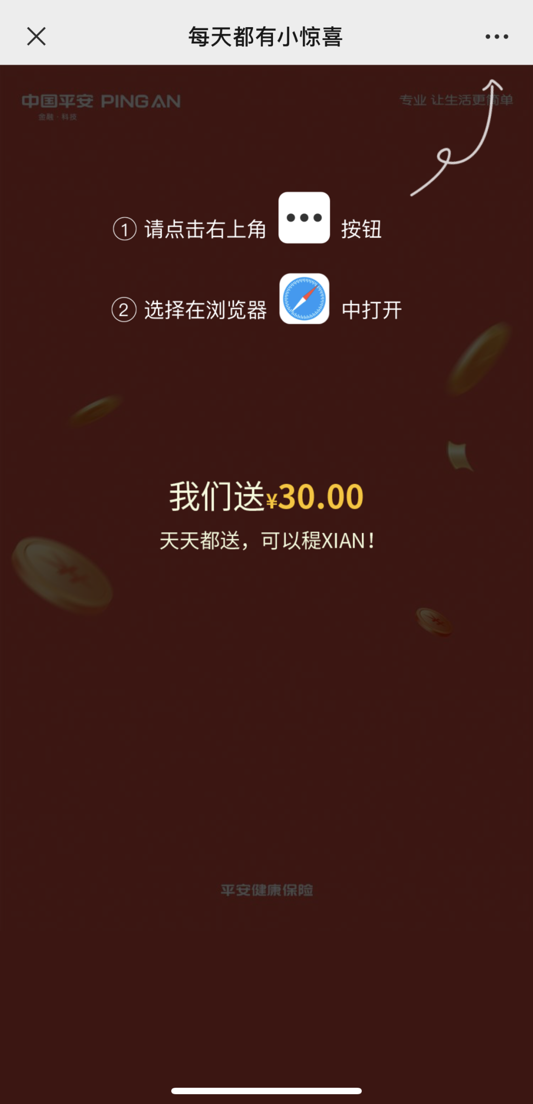 红包不领多久退回