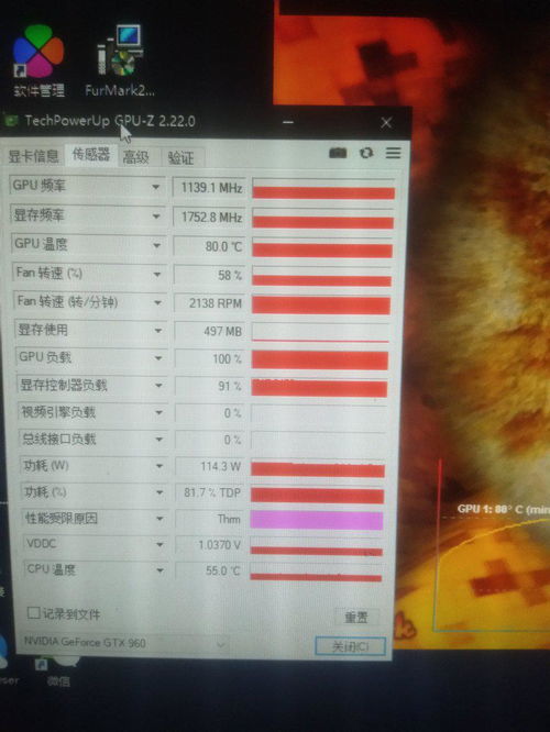 gpu温度