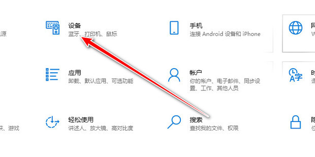 win10蓝牙