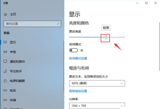 电脑屏幕变暗