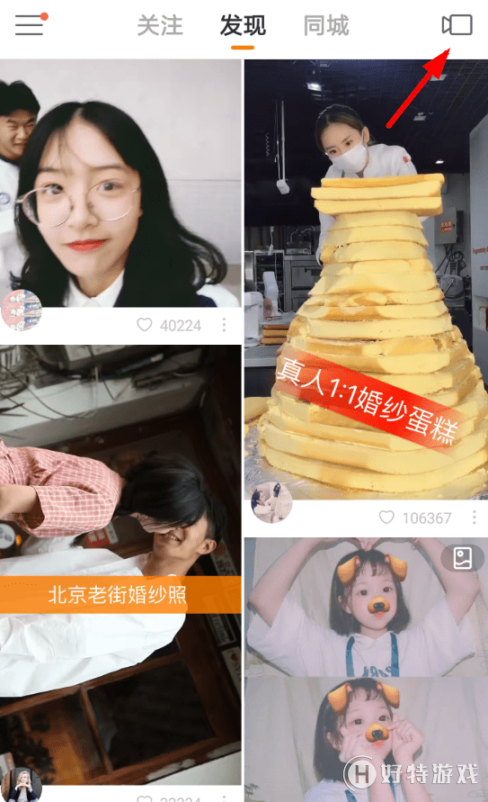 快手插件