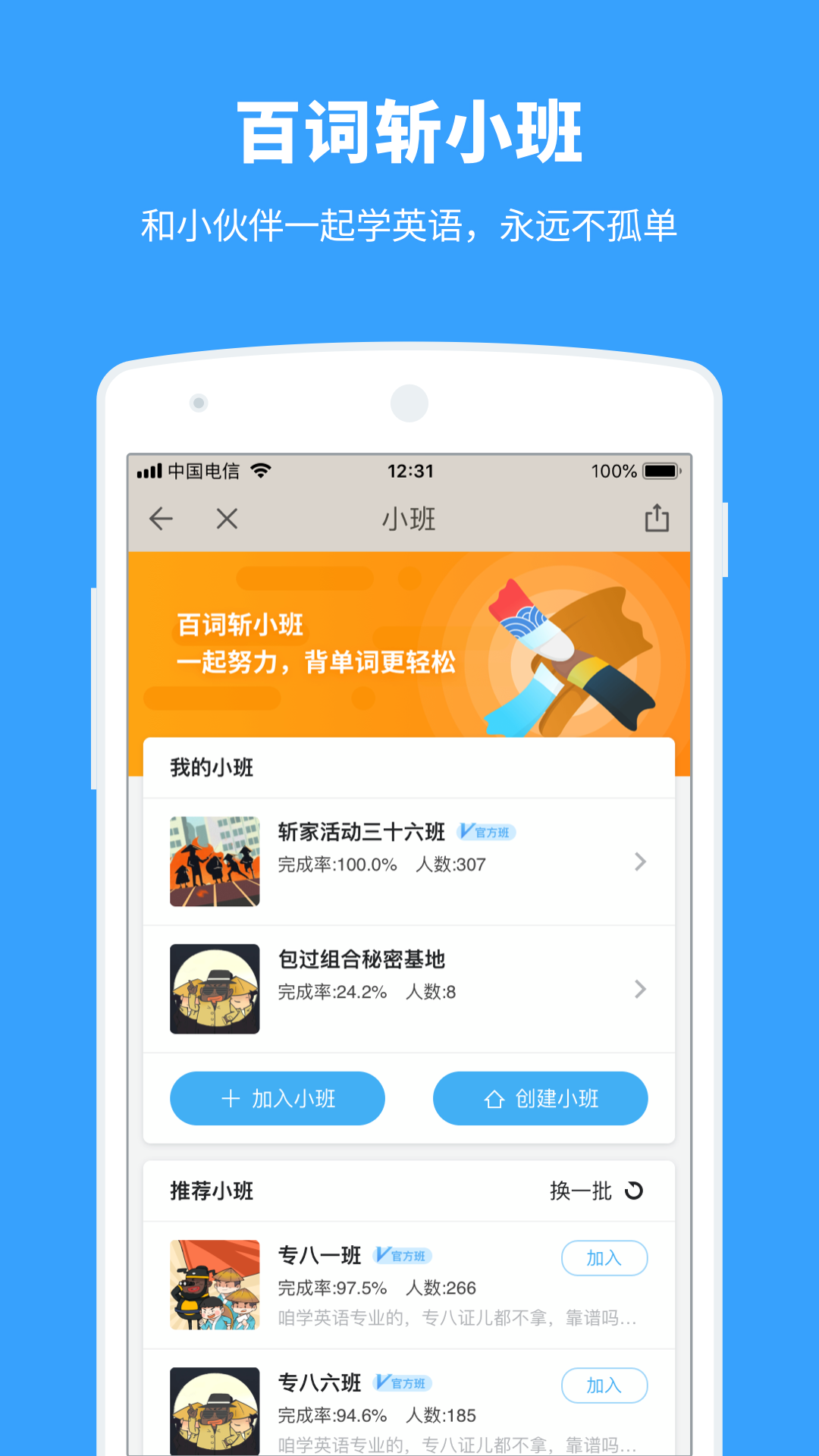 百词斩官网