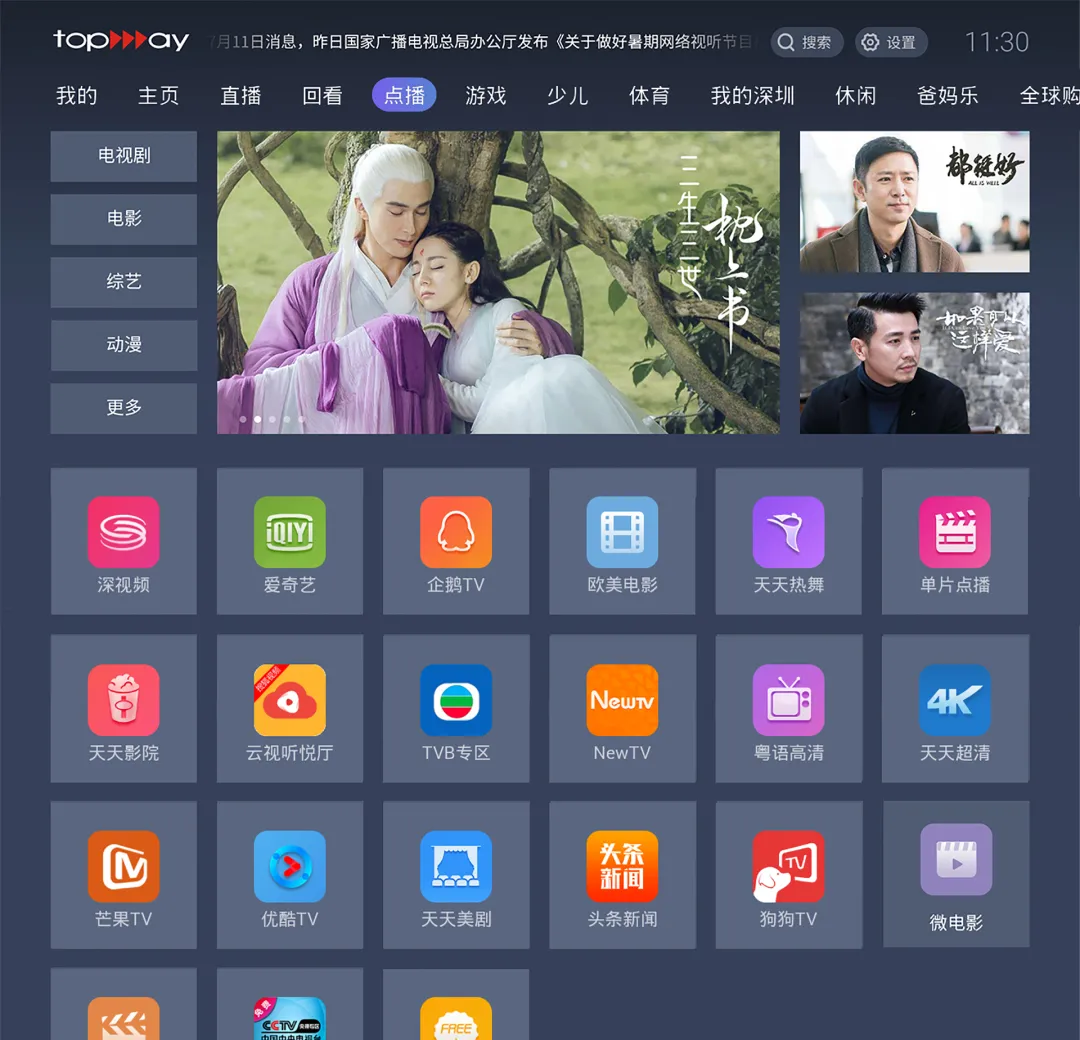 天威宽带