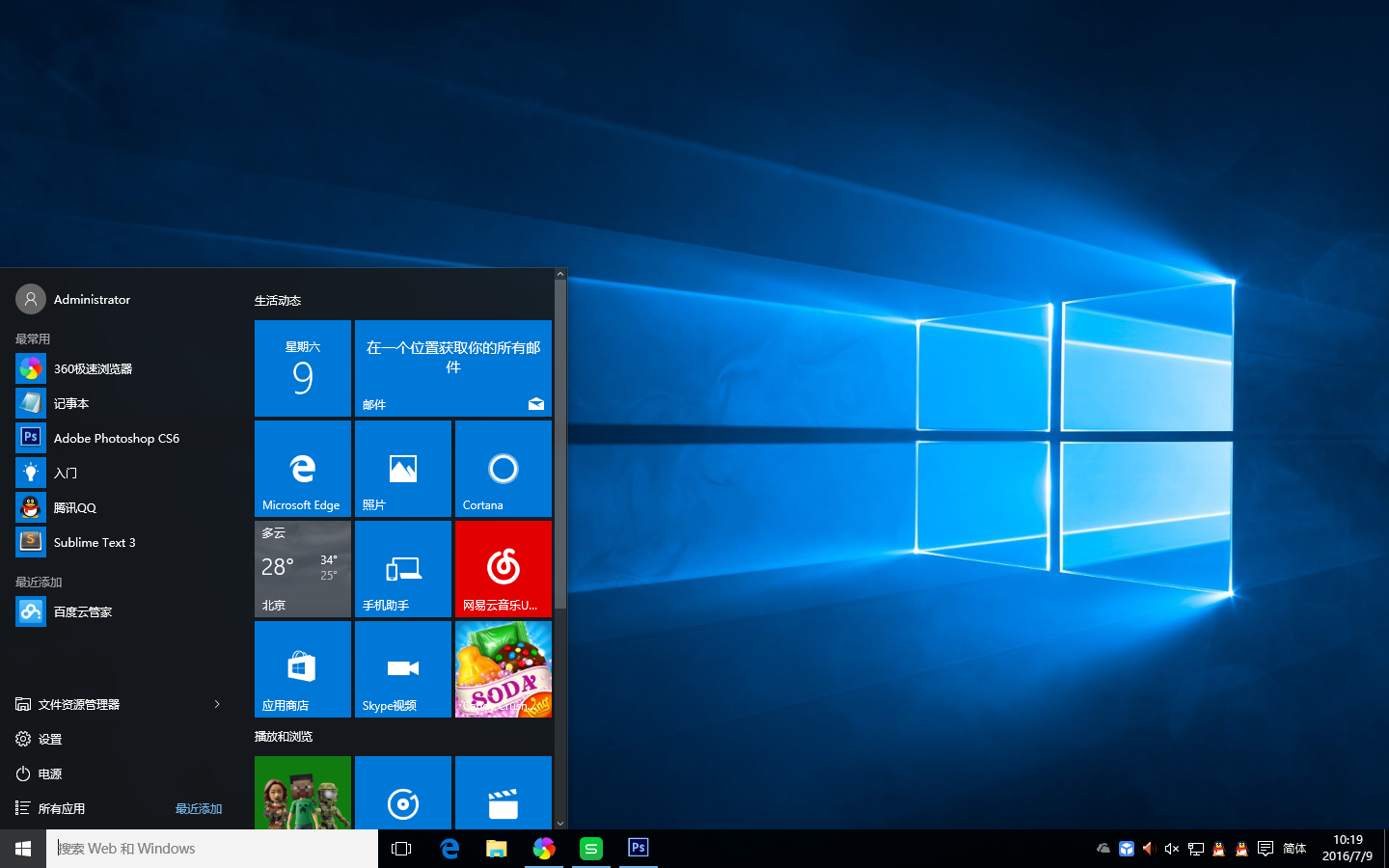 win10系统