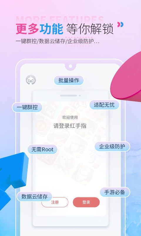 红手指怎么用