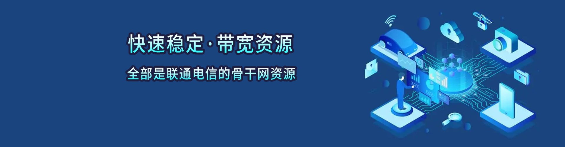 北京联通dns
