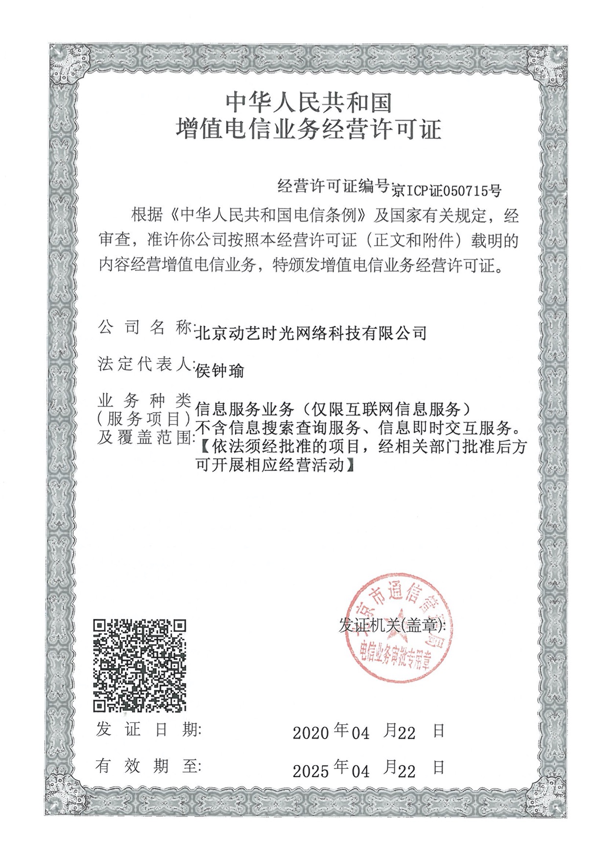icp是什么意思