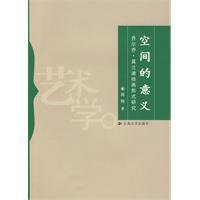 空间是什么意思