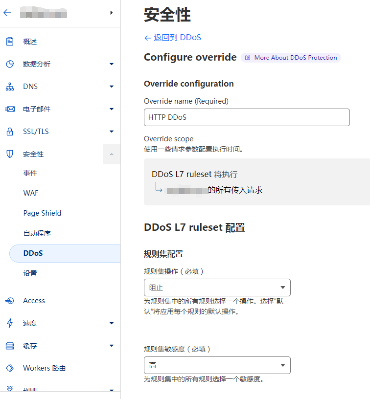 cc防火墙