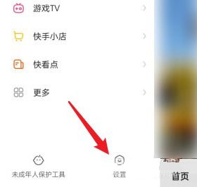 快手闪退怎么回事