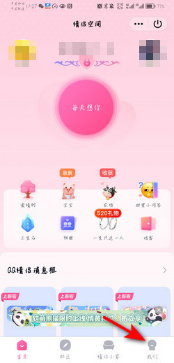 qq情侣