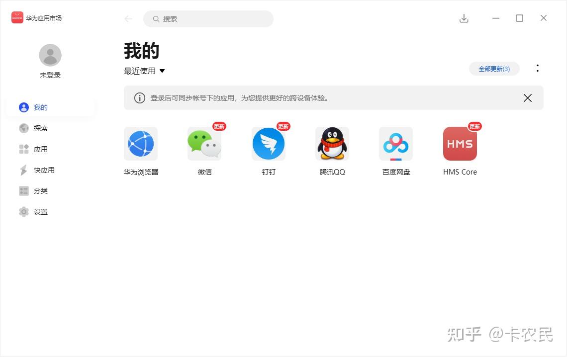 应用商店打开