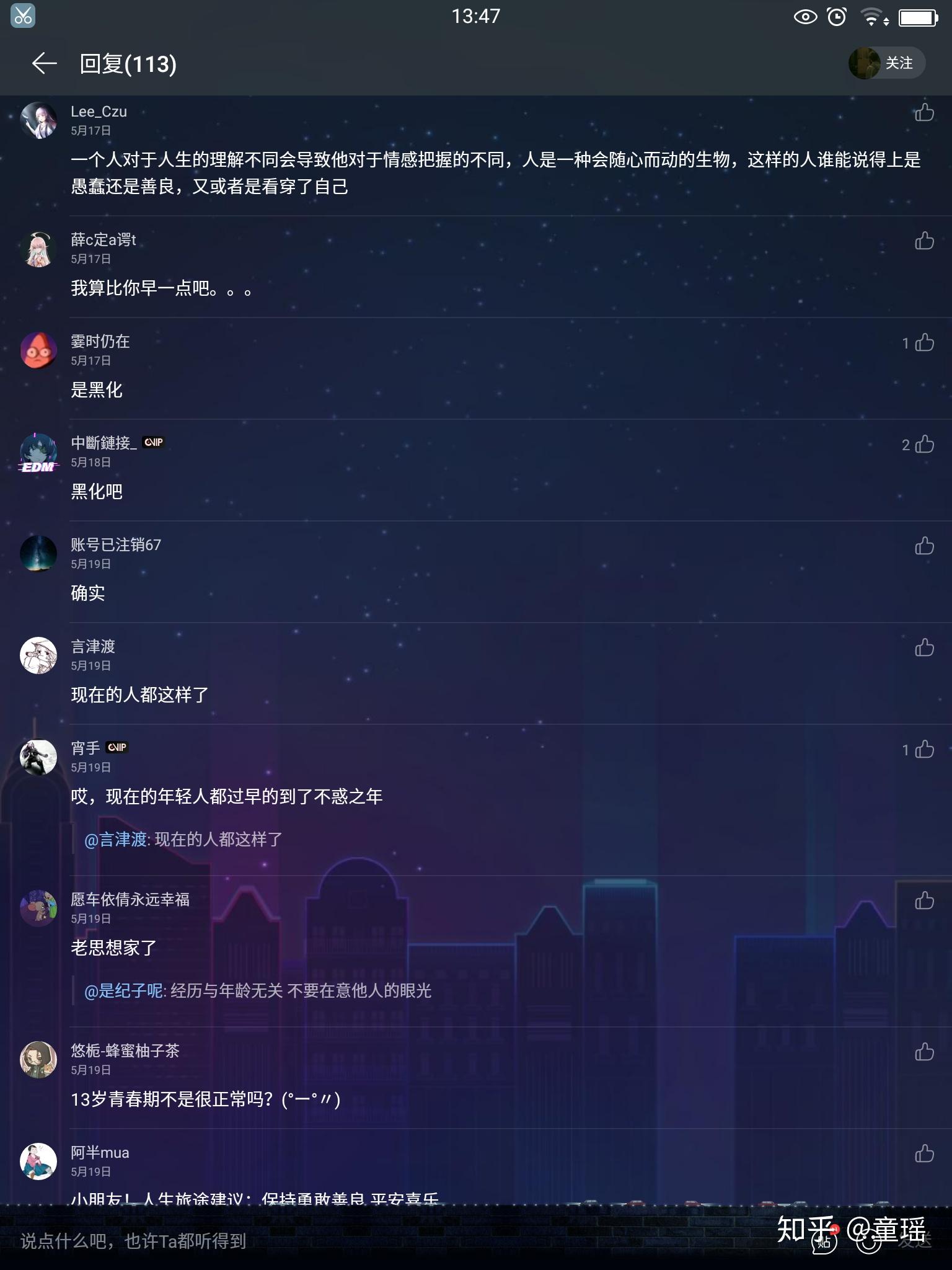 网易云网络不给力