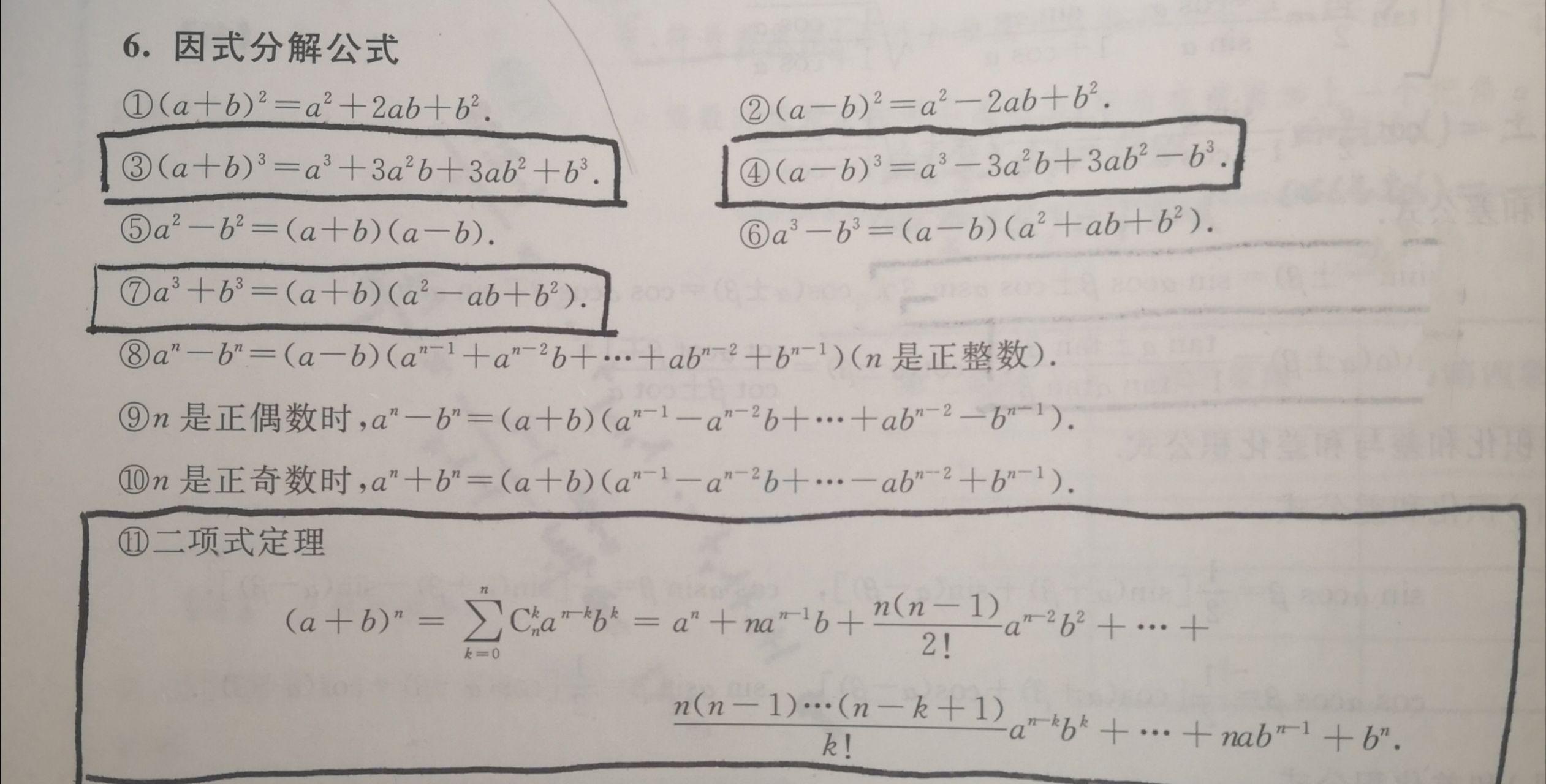 因式分解工具