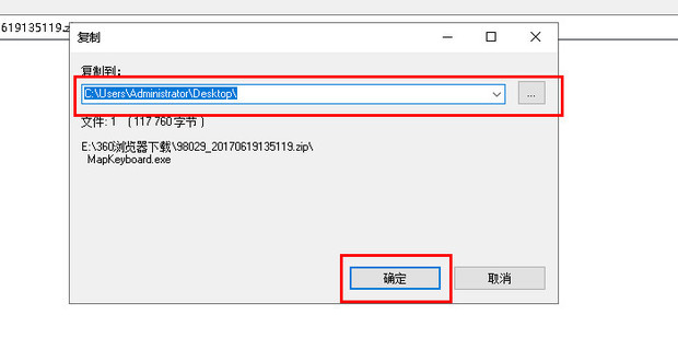 切换键盘
