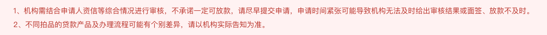 淘宝拍卖
