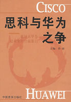 思科华为