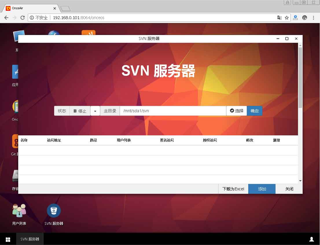 svn工具