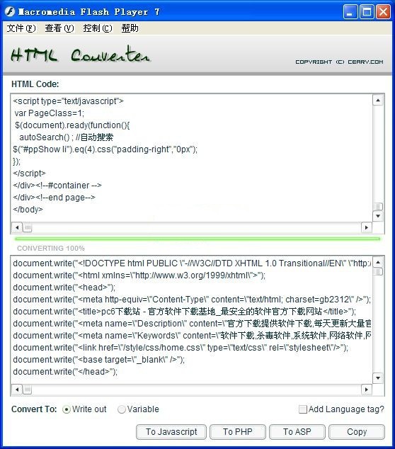 html转js