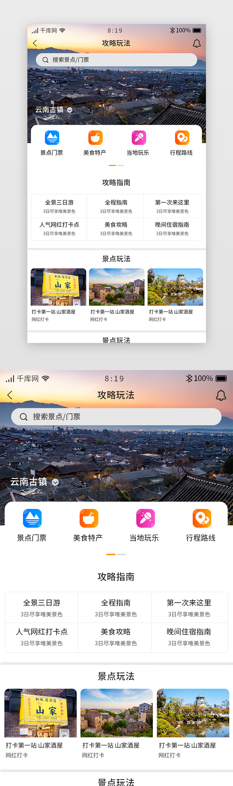 攻略网