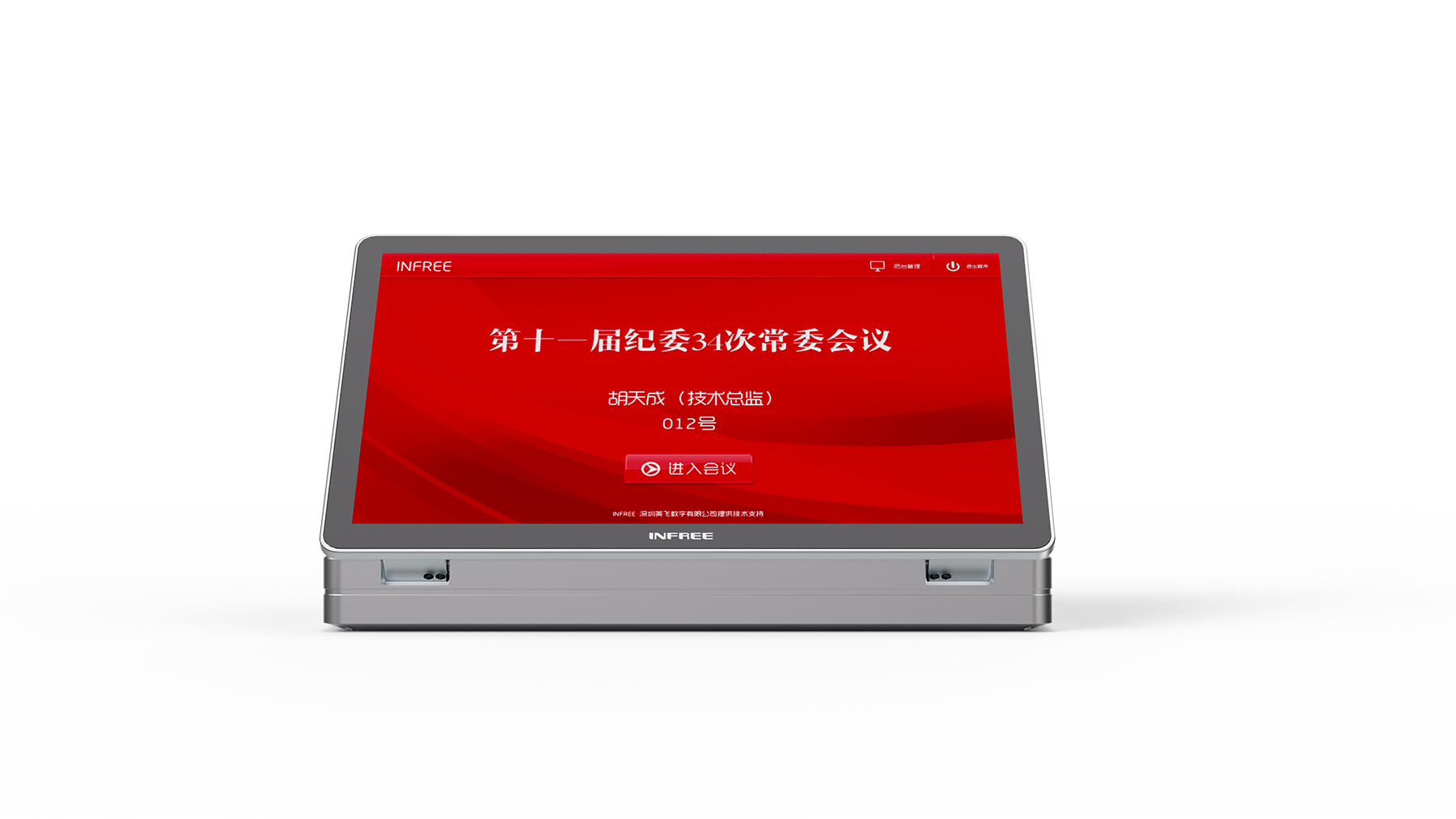 桌面终端