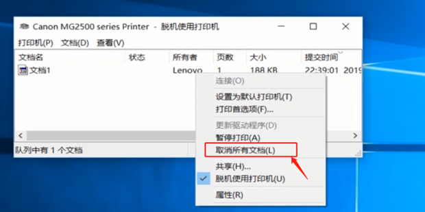 打印机文档被挂起