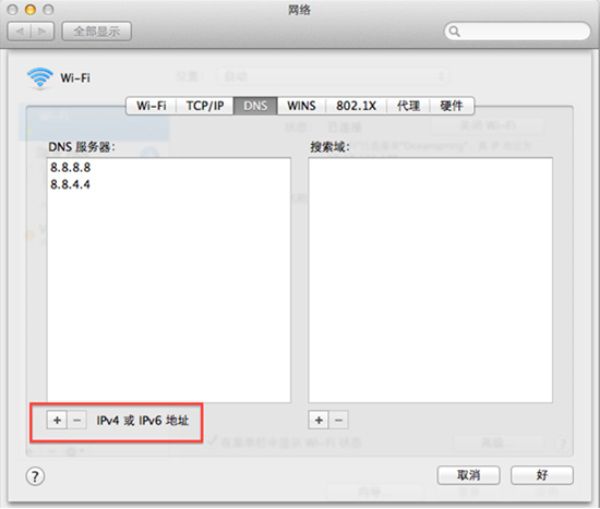 手机怎么改dns