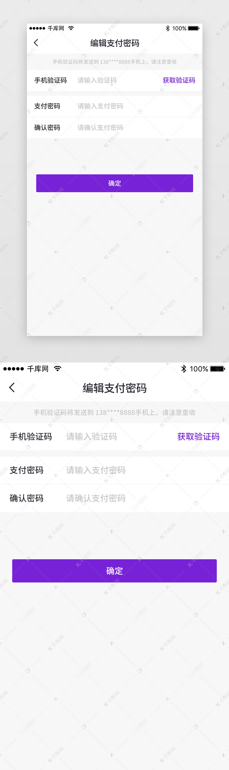 怎么设置支付密码
