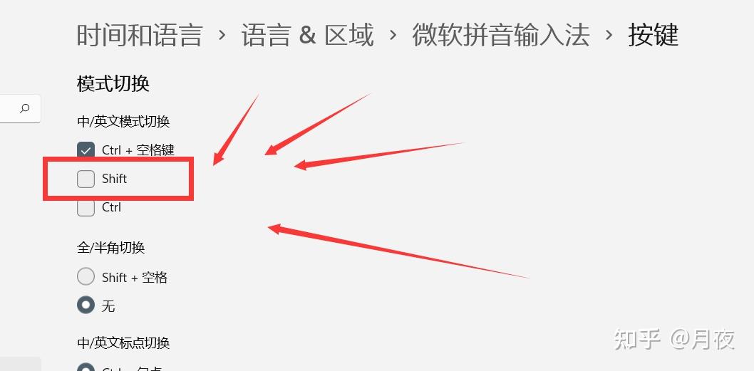 如何禁用输入法