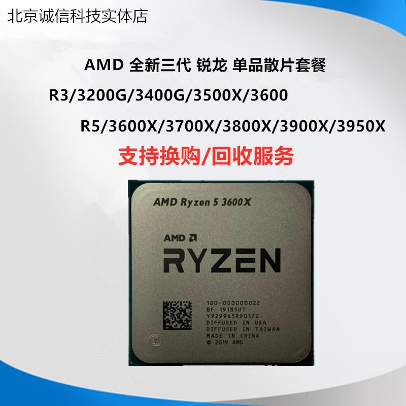 3700x