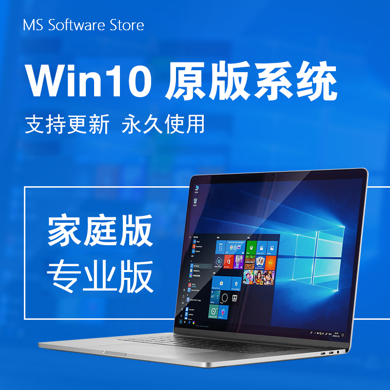 win10专业版