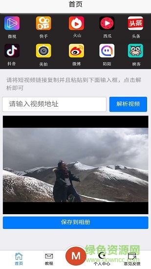 快手去水印