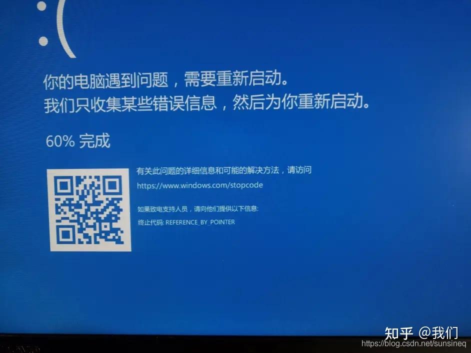 错误代码