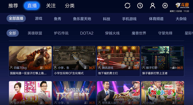 斗鱼tv版