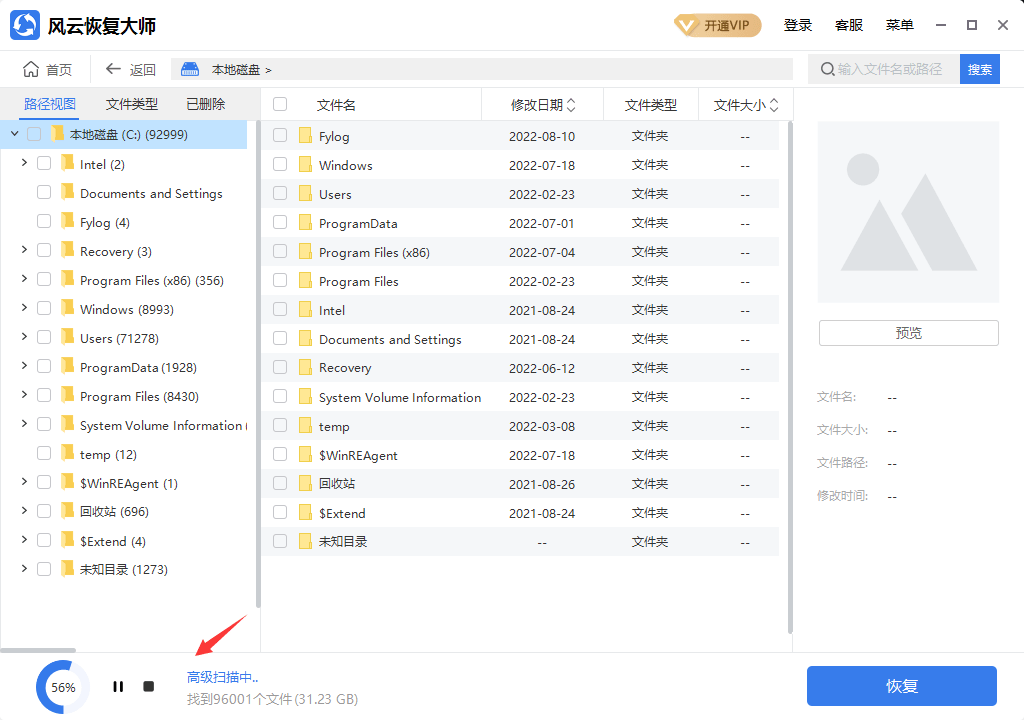 运行注册表