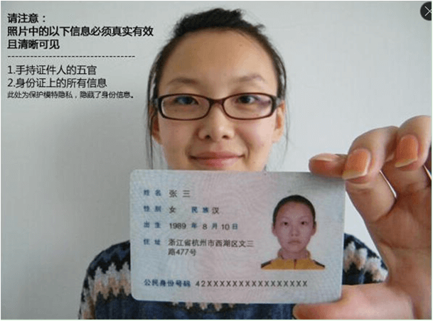 实名认证怎么办