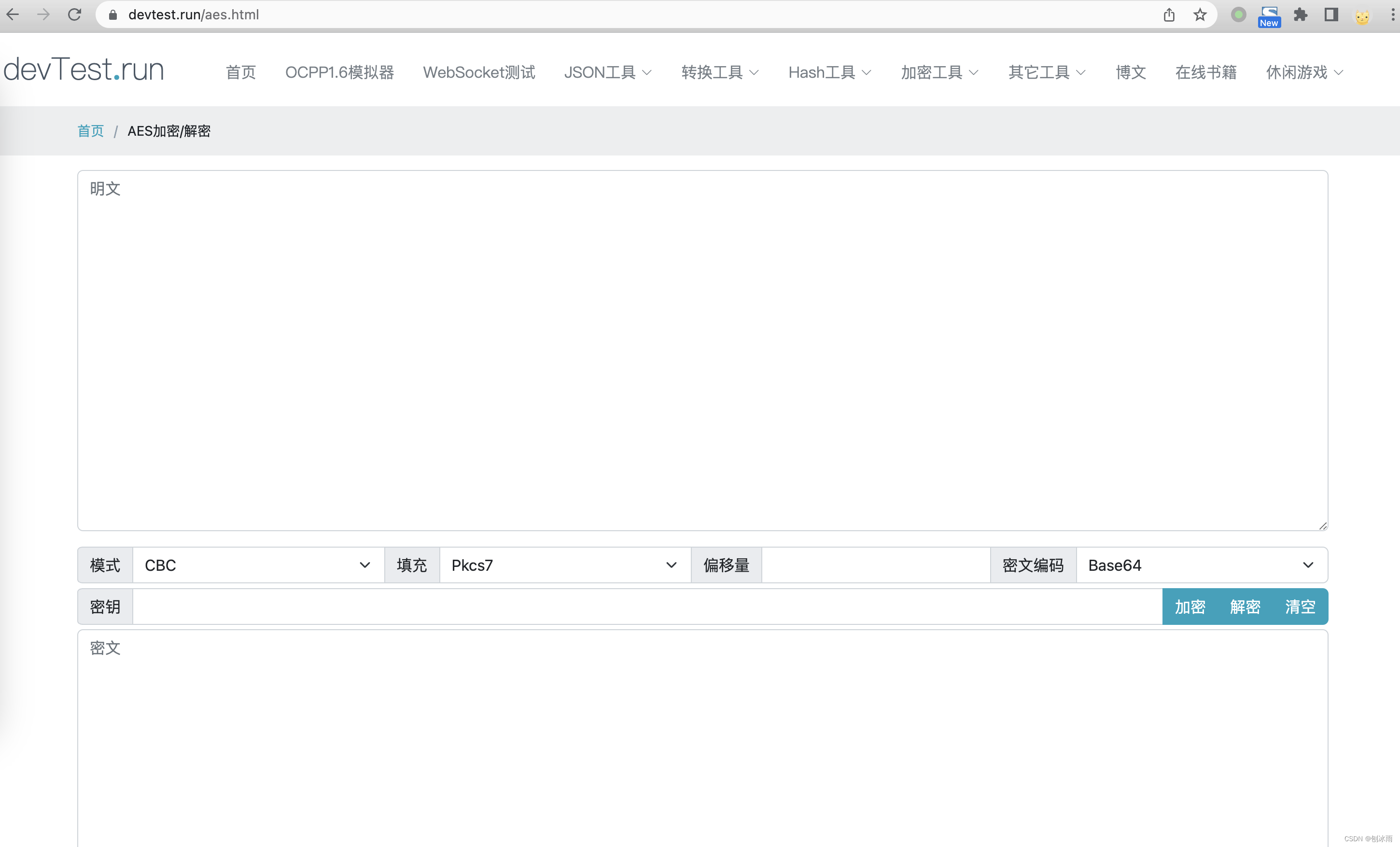 在线aes解密