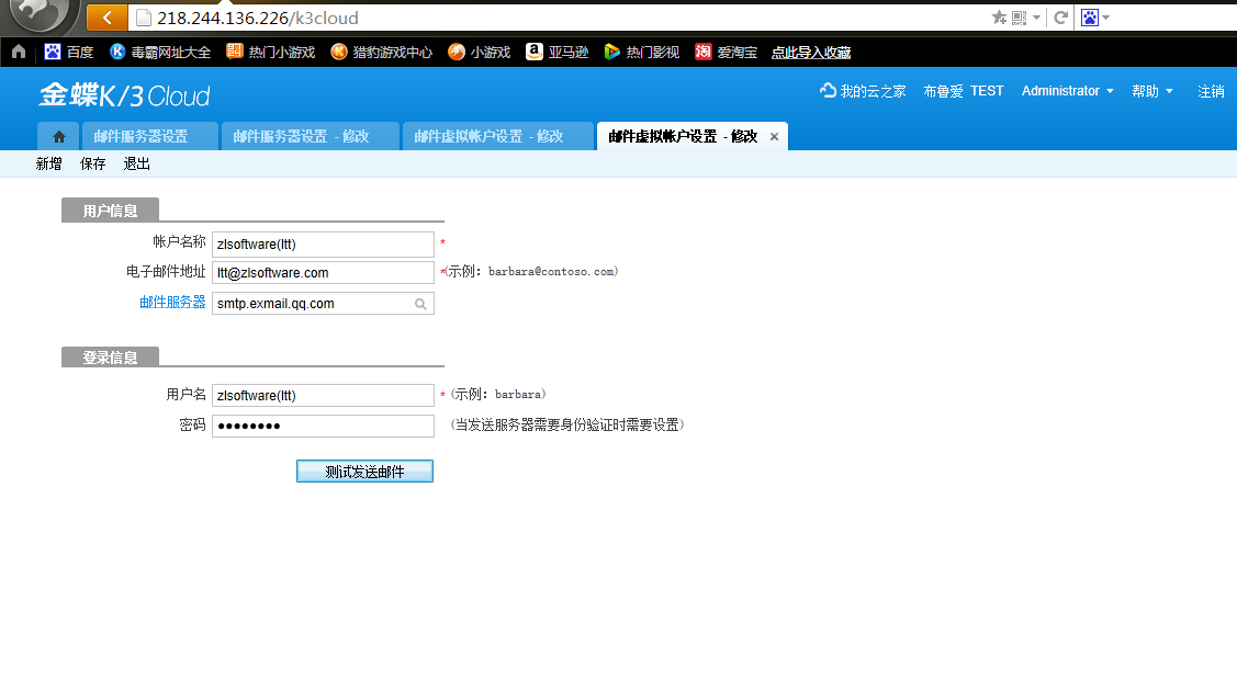 邮箱怎么设置