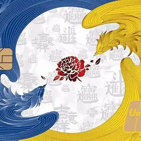 如意卡