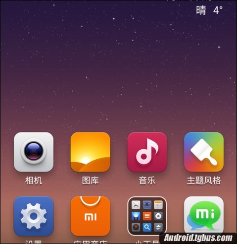 小米手机安全模式
