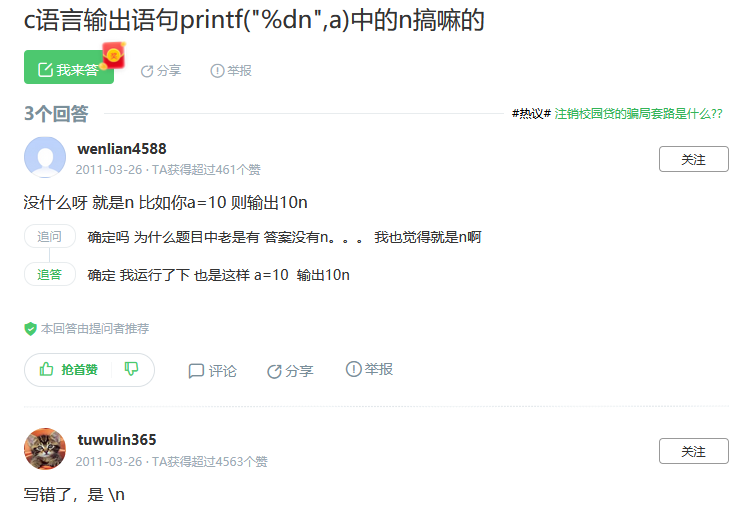 int是多少位