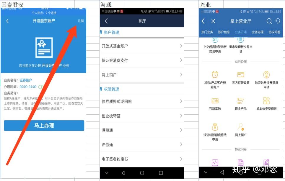 快速注销